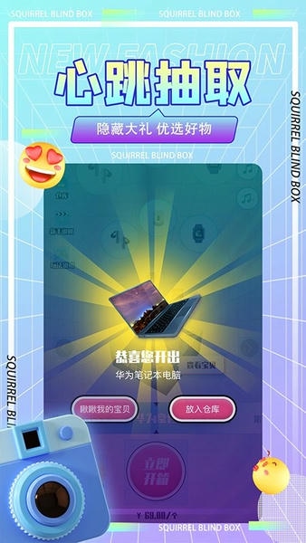松鼠盒app v1.0.1 安卓版 2