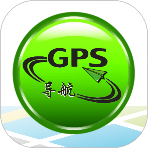 GPS手机导航定位器