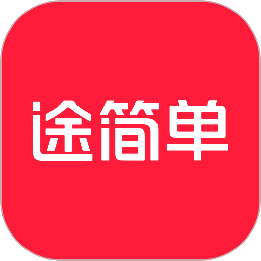 途简单寄存手机版