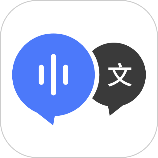 AI录音转文字app