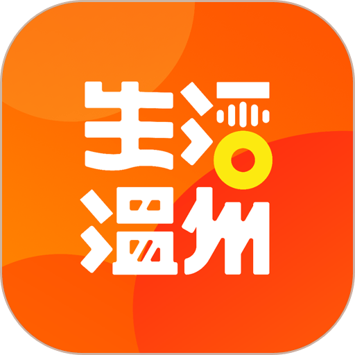 生活温州手机版