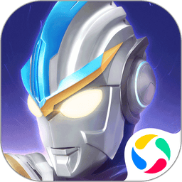 奥特曼传奇英雄应用宝最新版v12.0.1 安卓版