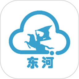 云上东河客户端