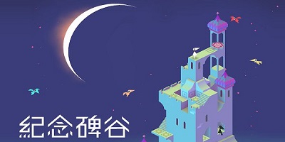 纪念碑谷