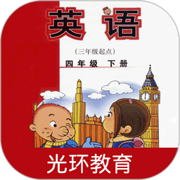 新标准英语四下点读最新版