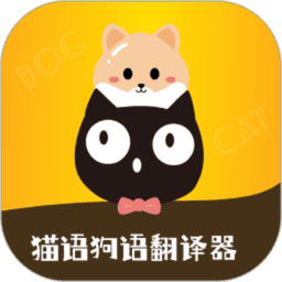 猫语狗语转换器软件v1.9.7 安卓版