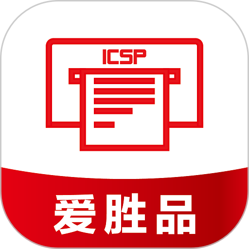爱胜品打印软件