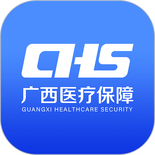 广西医保公共服务平台