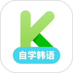 韩语学习app