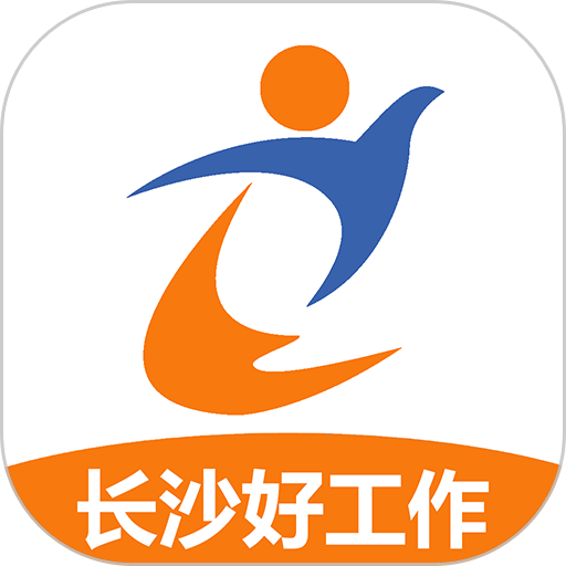 长沙市人才网app