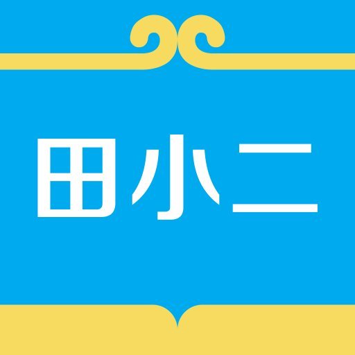 田小二量地测量手机版v26.03.291 安卓官方版