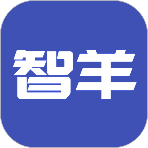 智羊app