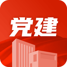 党建云书馆最新版