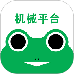 蛙机通用户版