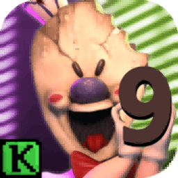 恐怖冰淇淋9正式版v1.3 安卓版