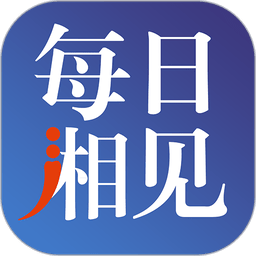 每日湘见客户端