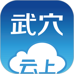 云上武穴新闻