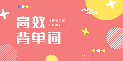 背单词软件