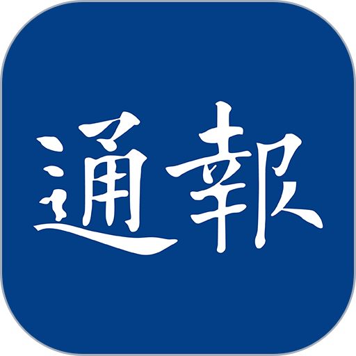 江海通报民生投诉平台