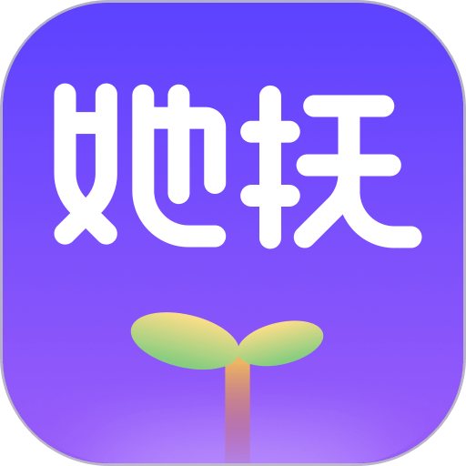 她抚孕育最新版