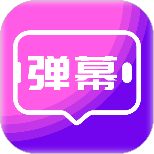 LED手持弹幕软件v1.0.3 安卓版