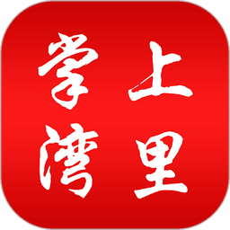 掌上湾里融媒