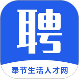 奉节生活人才网招聘