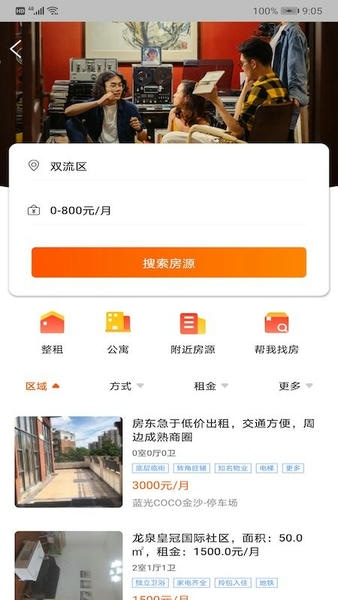 my房网手机版 v2.6.5 安卓版 1