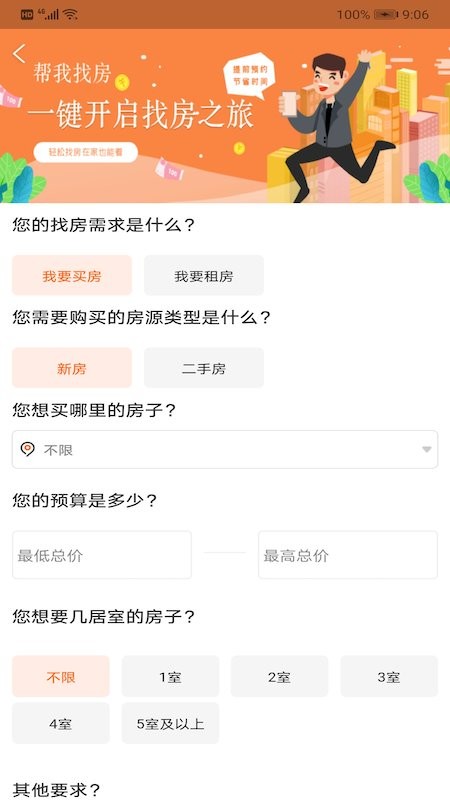 my房网手机版 v2.6.5 安卓版 0