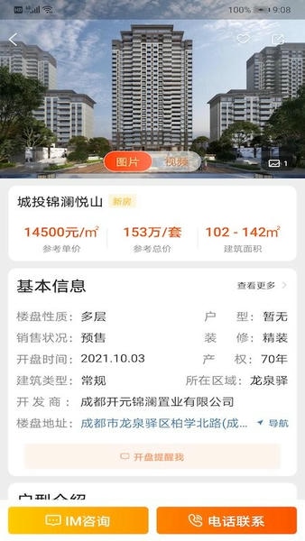 my房网手机版 my房官方版下载