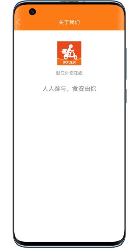 浙江外卖在线商户端手机版 v1.2.0 安卓版 1