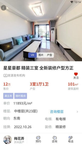 开州看房网 v1.1.7 安卓版 0