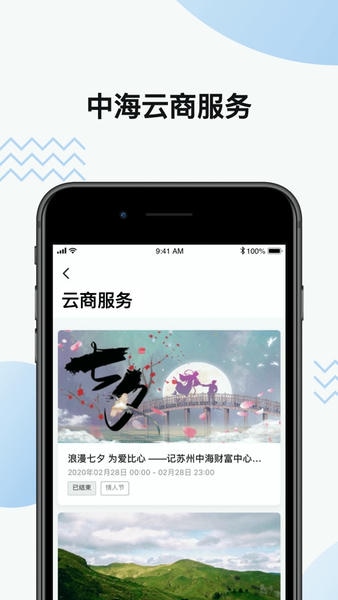 COOC中海商务 v4.6.3 安卓版 0