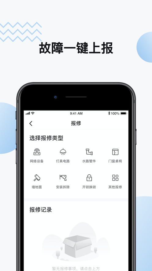 COOC中海商务 v4.6.3 安卓版 3