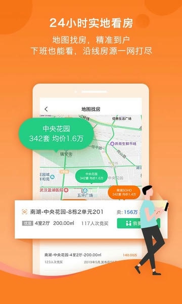 易间房app v1.6.0 安卓版 1