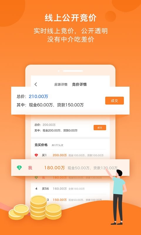 易间房app v1.6.0 安卓版 2