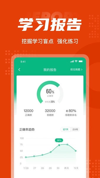 一级消防工程师考试聚题库app v2.1.4 安卓版 3