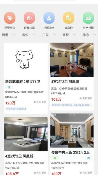 找房快app v1.1.36 安卓版 0