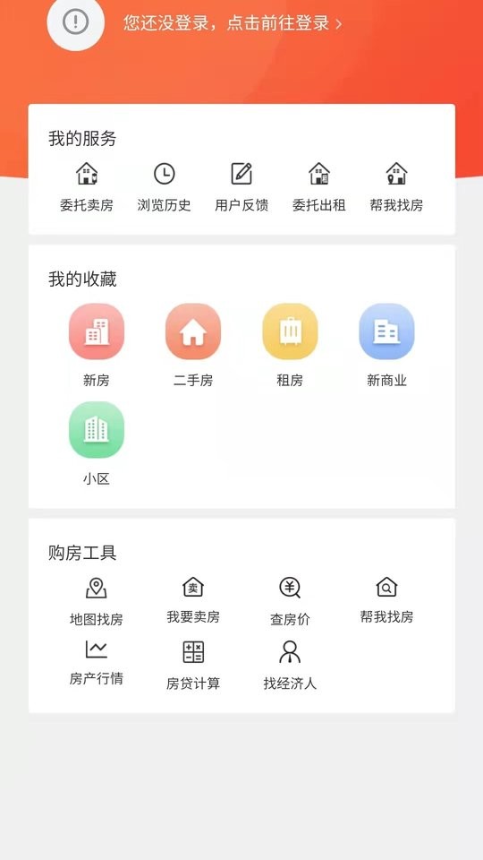 找房快app v1.1.36 安卓版 2