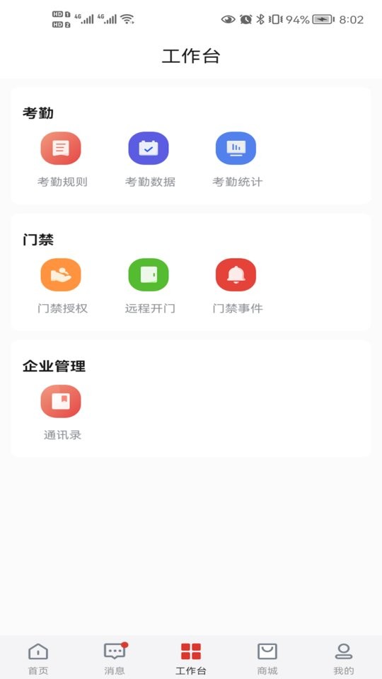 大华云联监控软件 v2.5.10 安卓版 0