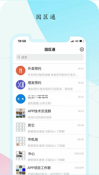北京市机关服务平台 机关服务平台app官方下载