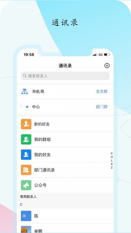 北京市机关服务平台 v3.6.5 安卓最新版 2
