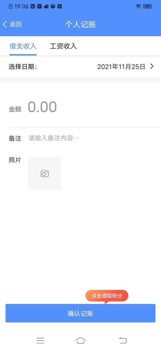 鱼泡记工记账软件 v3.0.5 安卓版 0