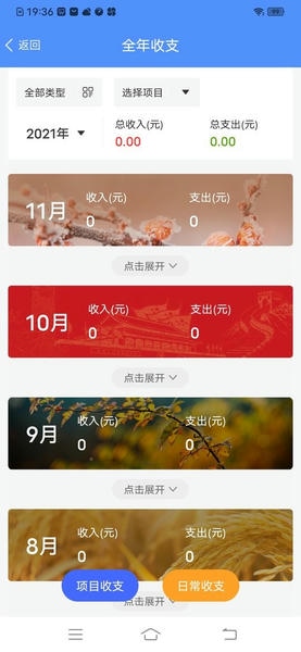 鱼泡记工记账app下载