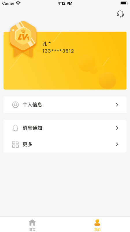 拉卡拉好拓客 v1.4.8 安卓版 2