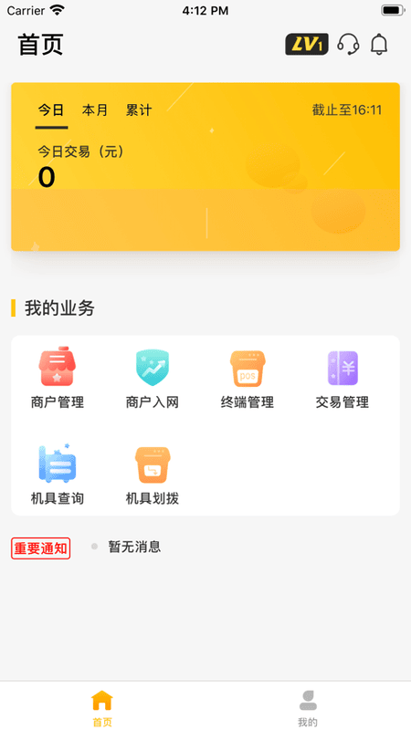 拉卡拉好拓客 好拓客app下载