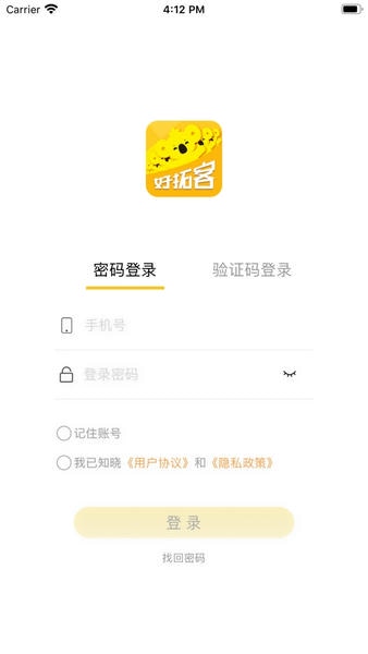 拉卡拉好拓客 v1.4.8 安卓版 1