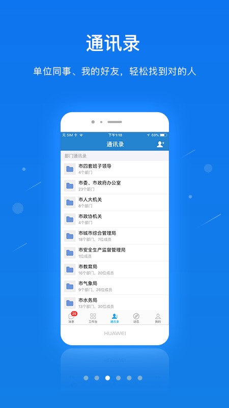 一键通官方版 v6.6.rc0624 安卓版 0