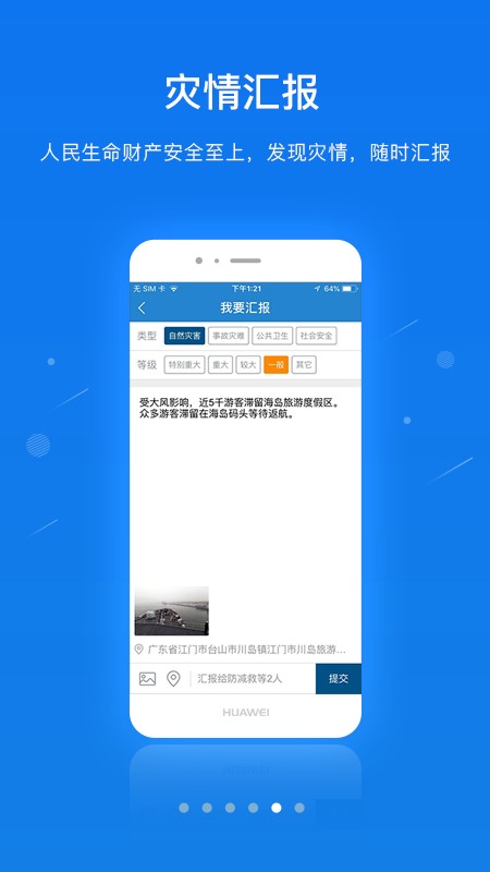 一键通官方版 v6.6.rc0624 安卓版 3