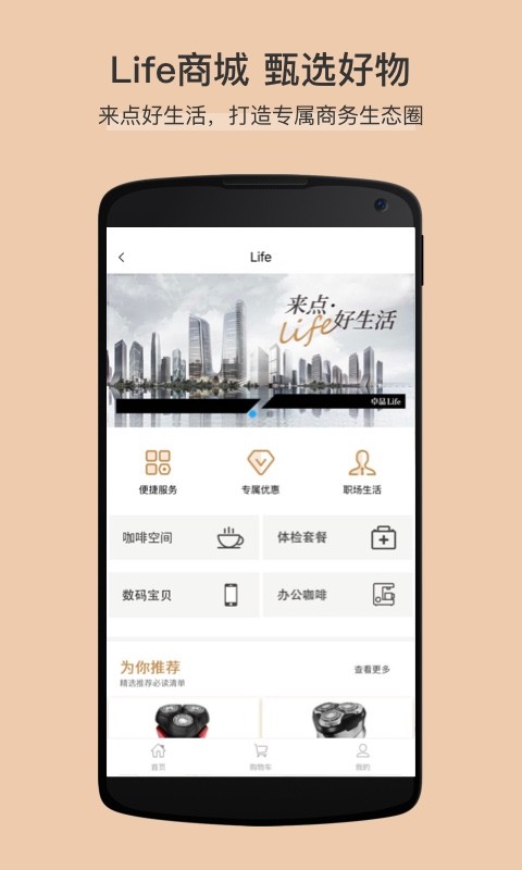 卓品智慧综合开放平台 v7.6.5 安卓版 0